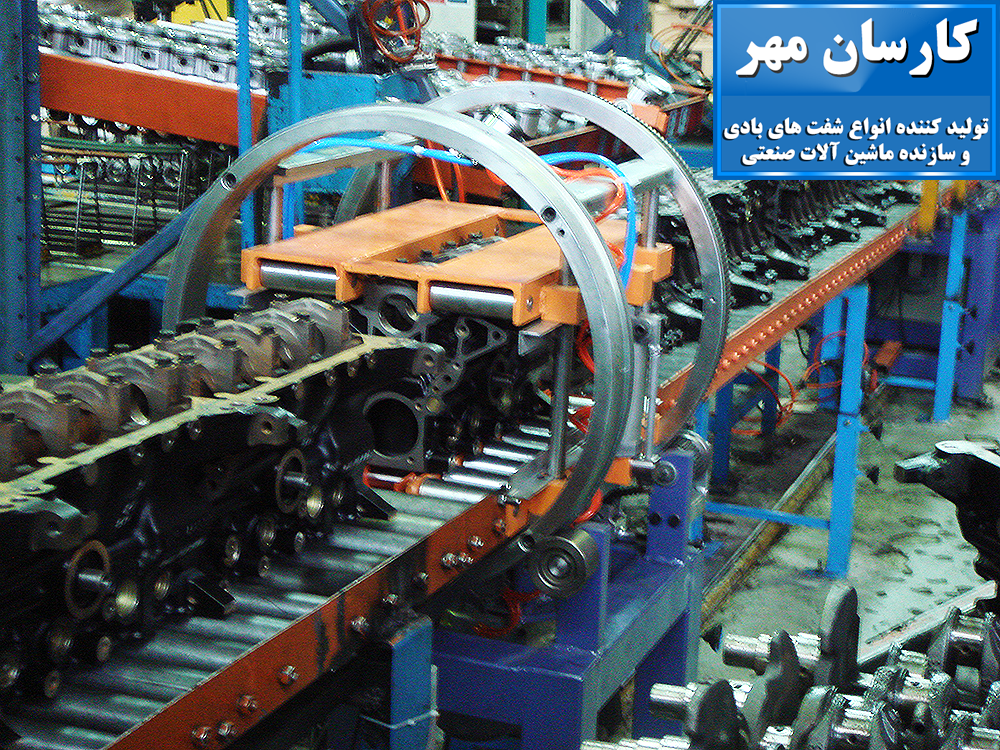 ماشین آلات صنعتی-شرکت کارسان مهر-کرج-تولید کننده انواع شفت های بادی و سازنده ماشین آلات صنعتی