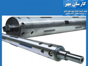 شفت های بادی-شرکت کارسان مهر-کرج-تولید کننده انواع شفت های بادی و سازنده ماشین آلات صنعتی