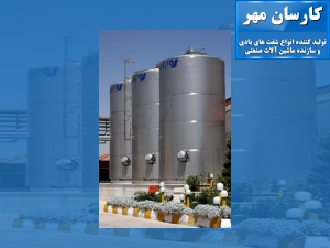 مخازن صنعتی و سازه های فلزی-شرکت کارسان مهر-کرج-تولید کننده انواع شفت های بادی و سازنده ماشین آلات صنعتی